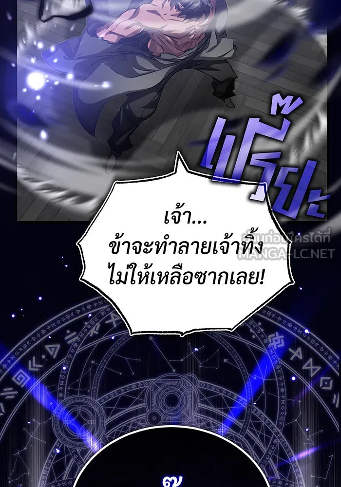 The Dark Magician Transmigrates After 66666 Years – จอมเวทเกิดใหม่ในรอบ 66666 ปี Chap 84 - Next Chap 85