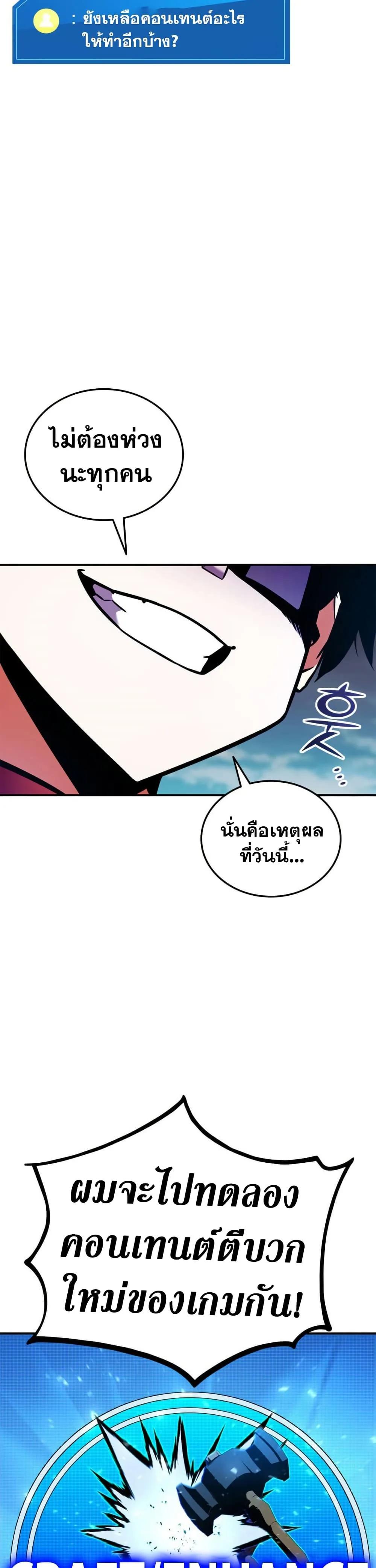Ranker’s Return (Remake) Chap 165 - Next Chap 166