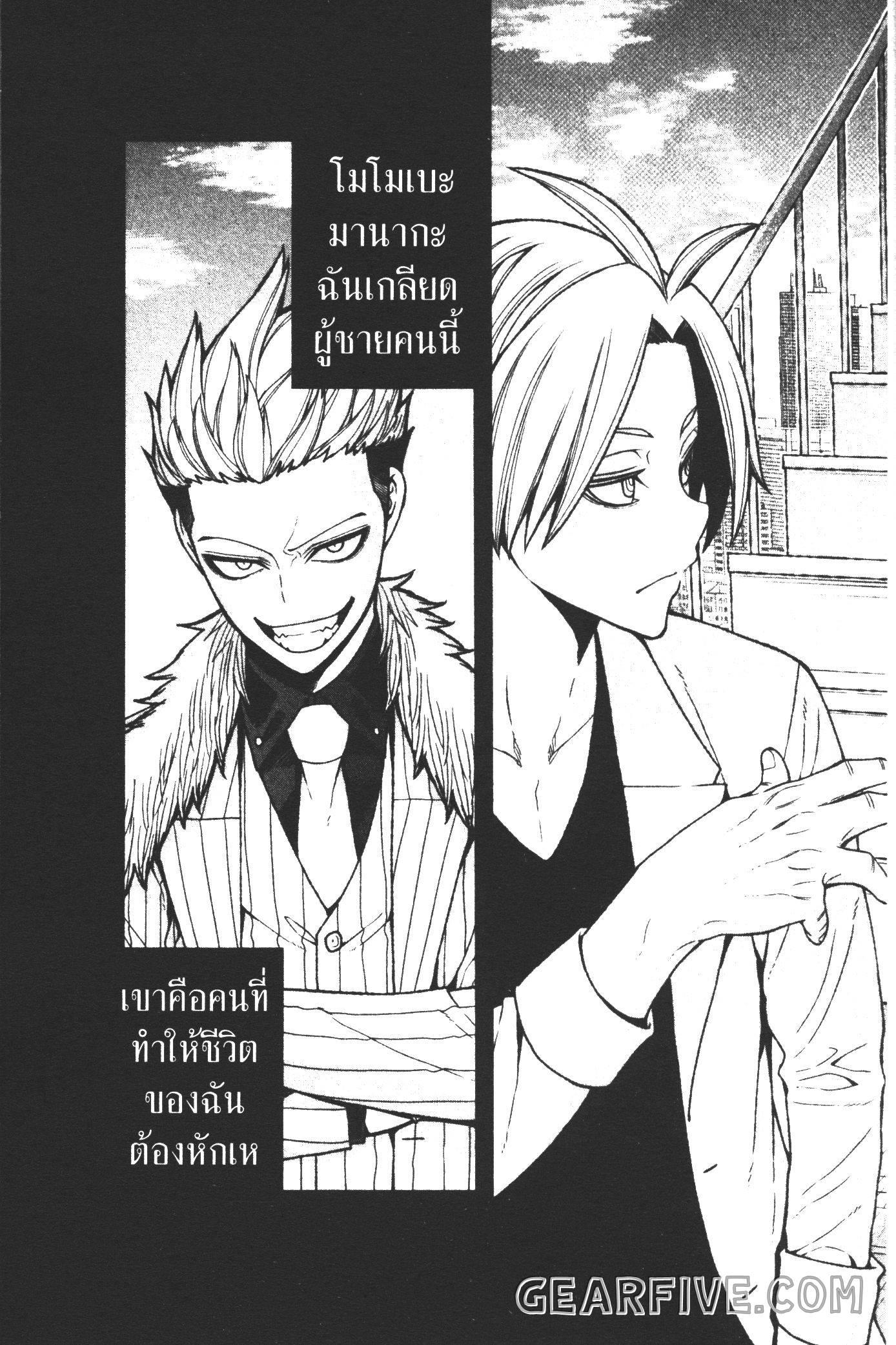 Tougen Anki Chap 34 - Next Chap 35
