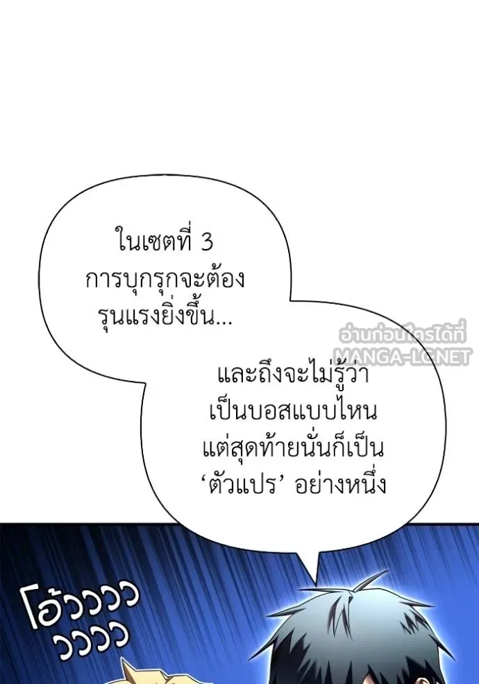 Superhuman Battlefield Chap 114 - Next Chap 115