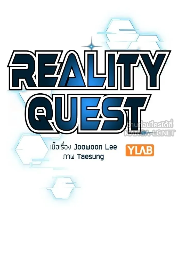 Reality Quest Chap 177 - Next Chap 178