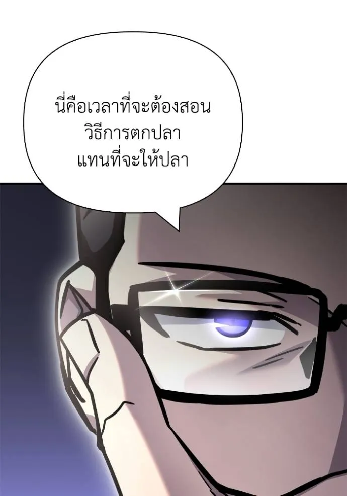 Superhuman Battlefield Chap 132 - Next Chap 133