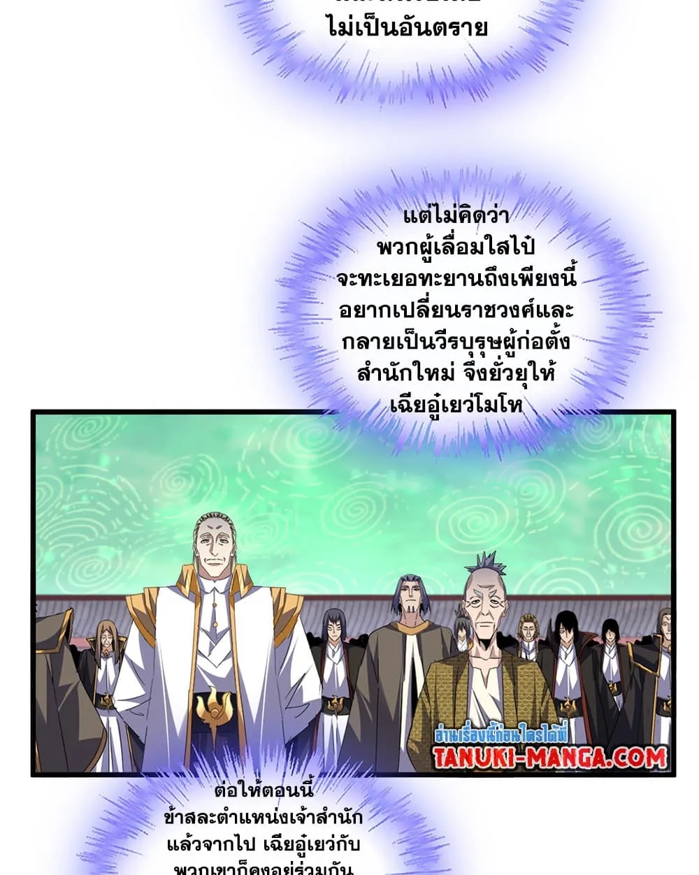 Magic Emperor Chap 783 - Next Chap 784