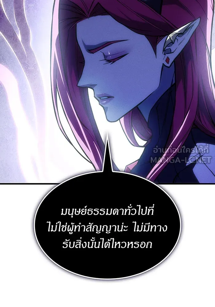 Regressing With the King’s Power – เกิดใหม่พร้อมพลังแห่งราชัน Chap 105 - Next Chap 106