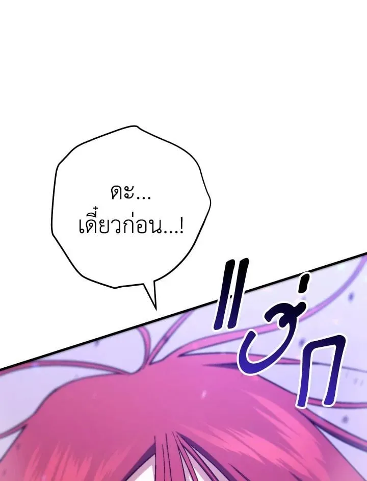 The Hero Returns Chap 101 - Next Chap 102