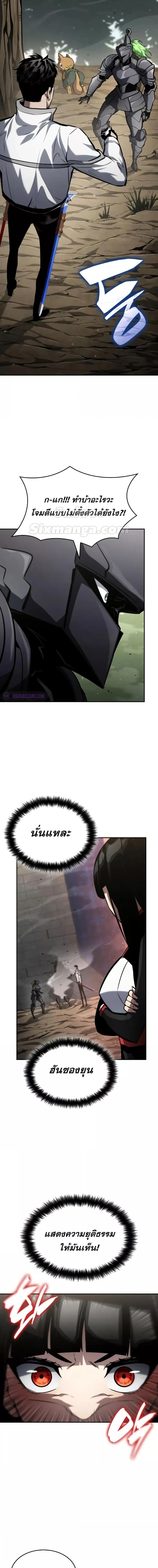 Boundless Necromancer Chap 113 - Next Chap 114