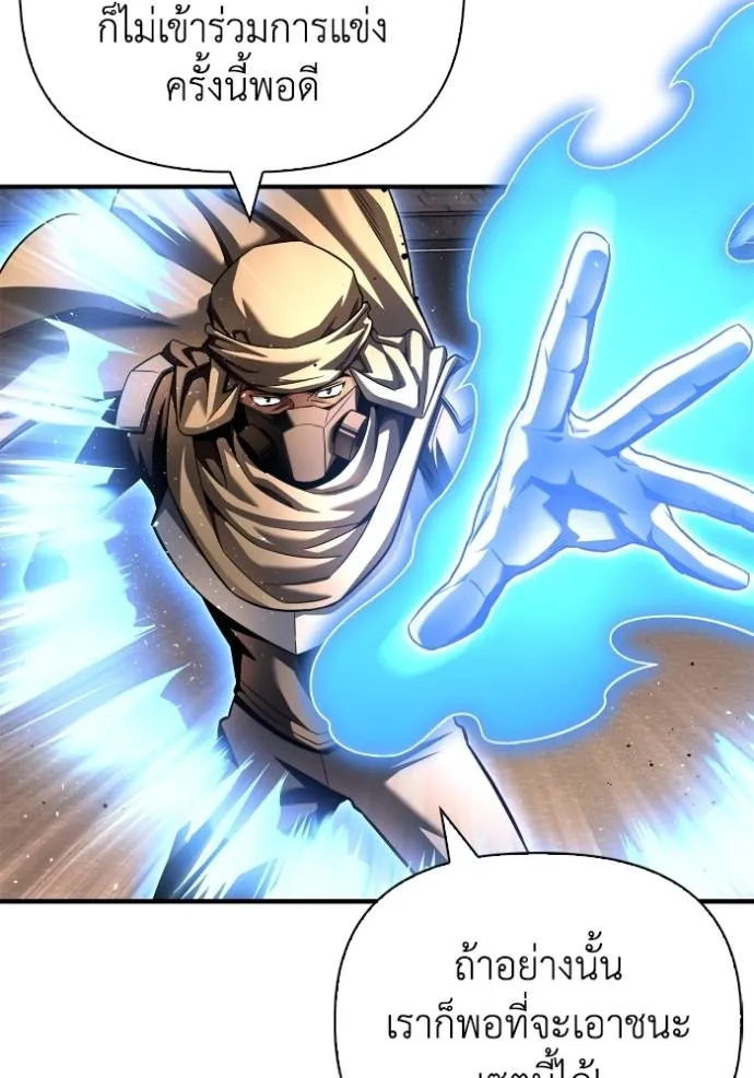 Superhuman Battlefield Chap 125 - Next Chap 126