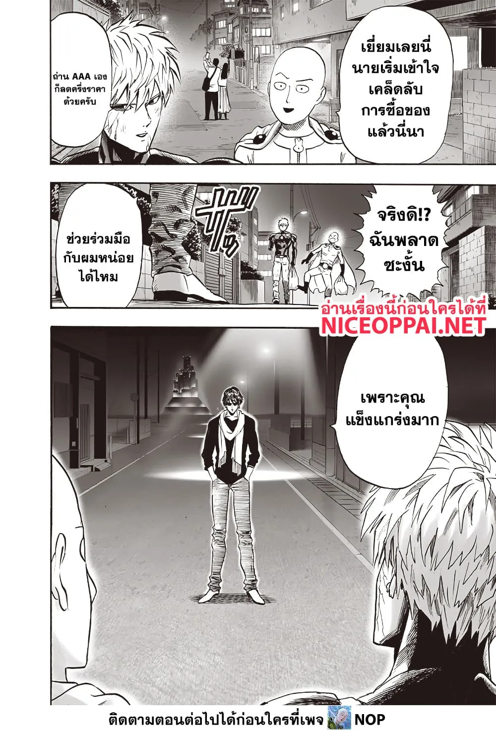 One Punch Man Chap 209 - Next Chap 210