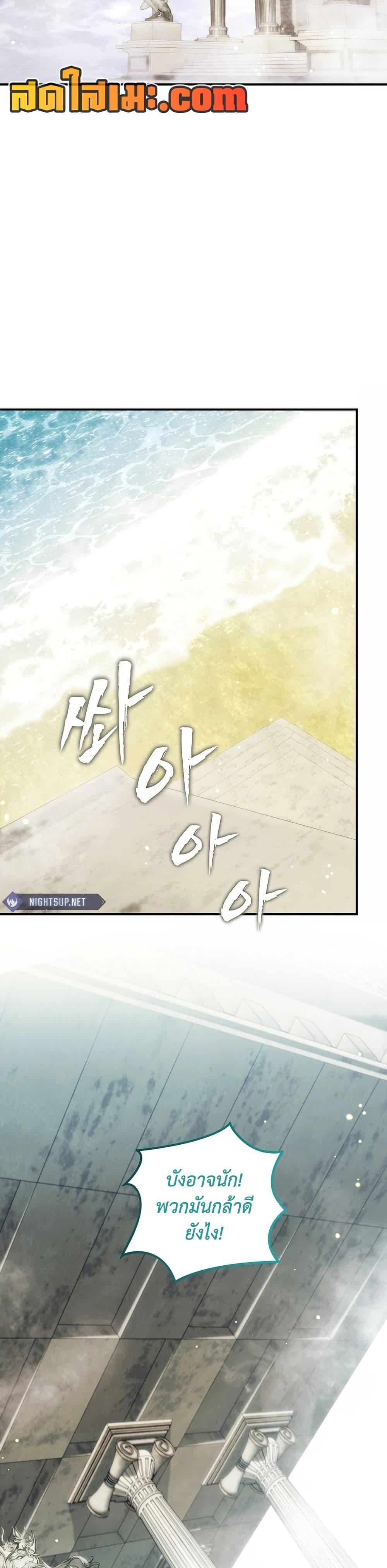 Ranker Who Lives A Second Time Chap 194 - Next Chap 195