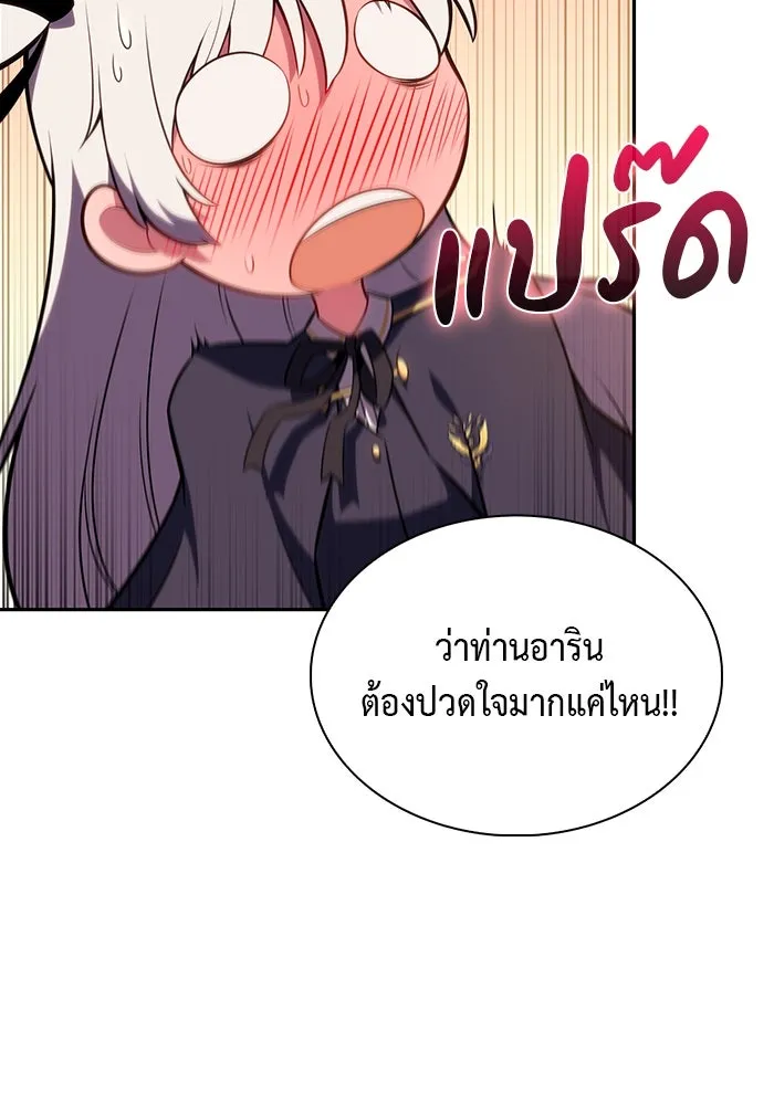 The Regressed Son of a Duke is an Assassin – ลูกชายคนเล็กของดยุกคือมือสังหาร Chap 68 - Next Chap 69