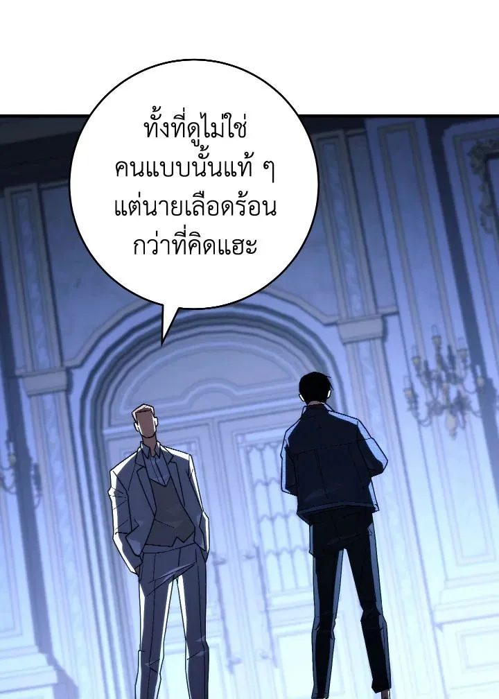 The Hero Returns Chap 93 - Next Chap 94