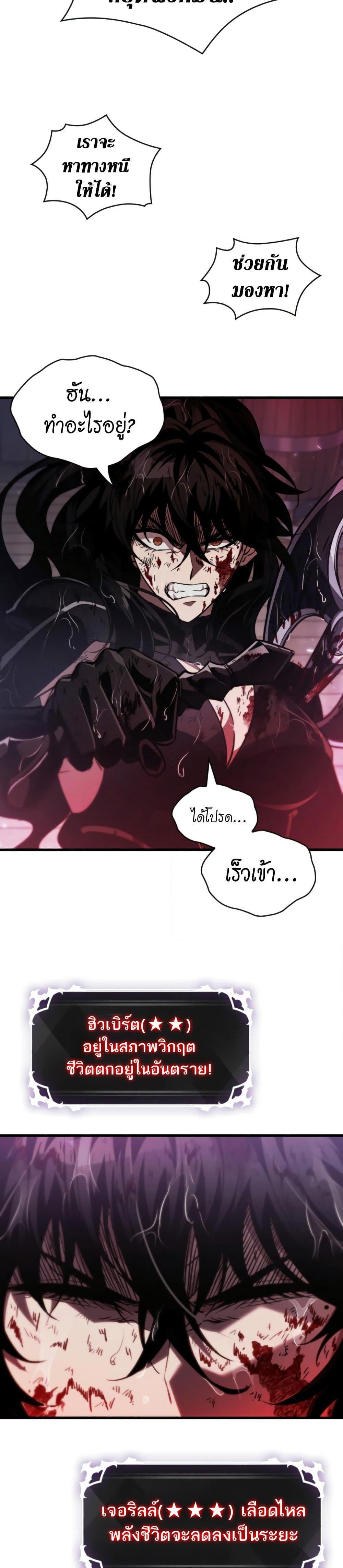 Pick Me Up, Infinite Gacha Chap 144 - Next Chap 145