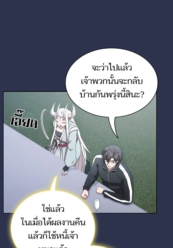 The Tutorial Tower of the Advanced Player – ผู้เล่นขั้นเทพแห่งหอคอยฝึกสอน Chap 159 - Next Chap 160