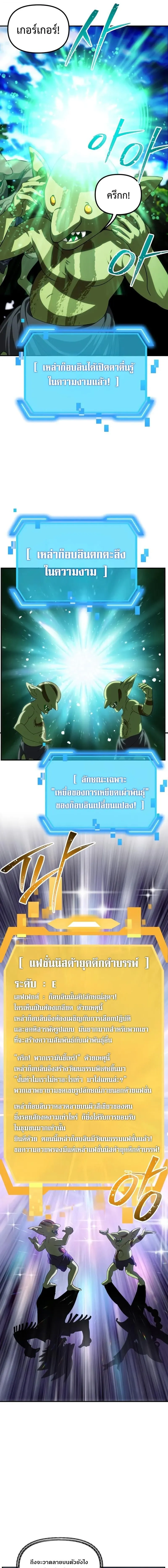 SSS-Class Suicide Hunter Chap 148 - Next Chap 149