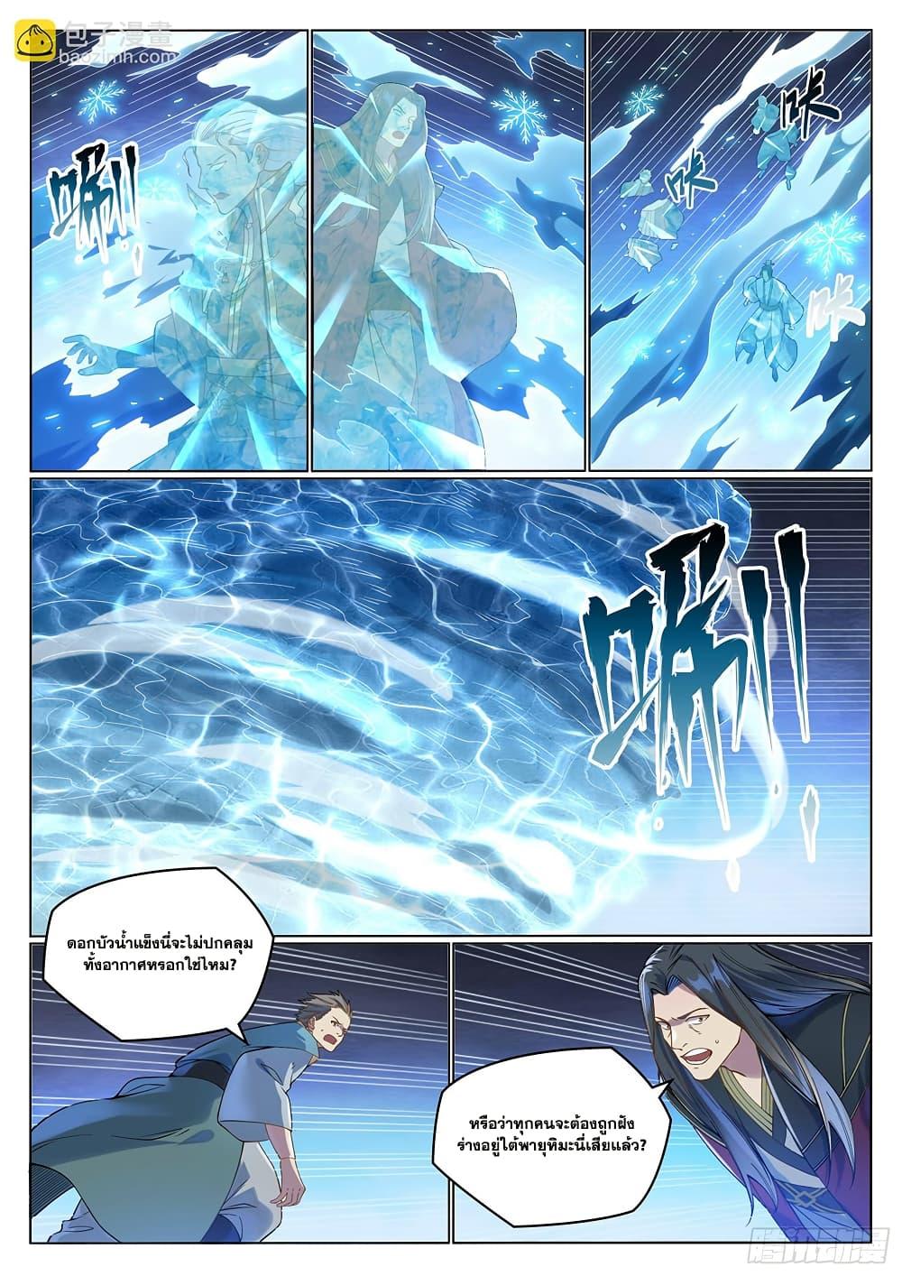Bailian Chengshen Chap 1062 - Next Chap 1063