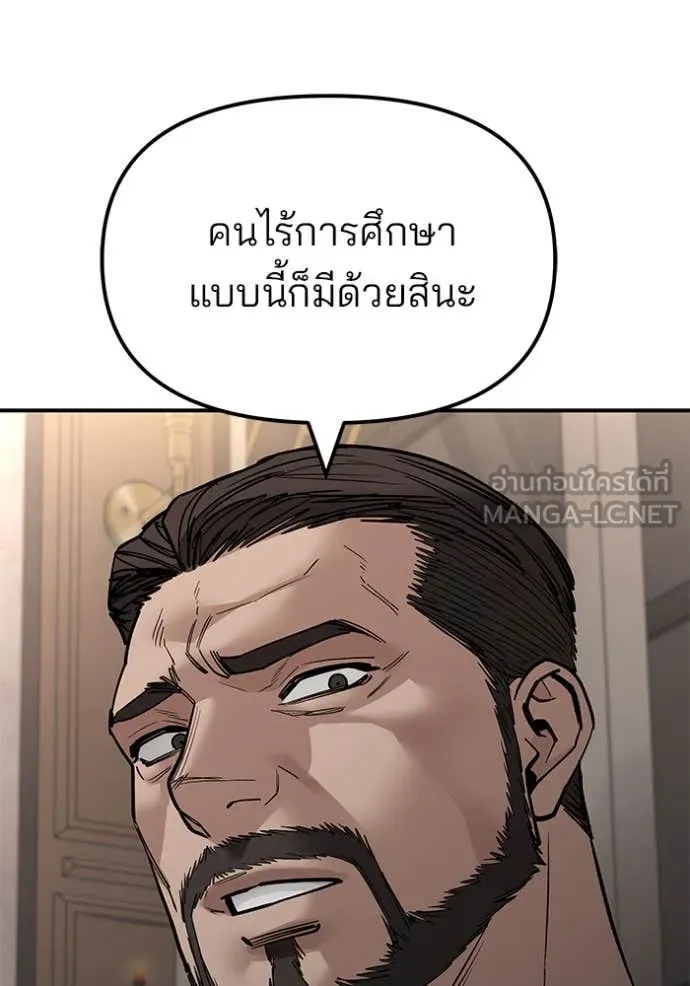 The Bully in Charge Chap 140 - Next Chap 141