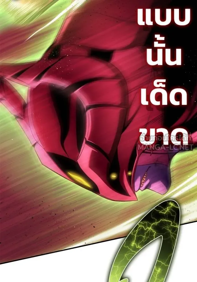 Superhuman Battlefield Chap 143 - Next Chap 144