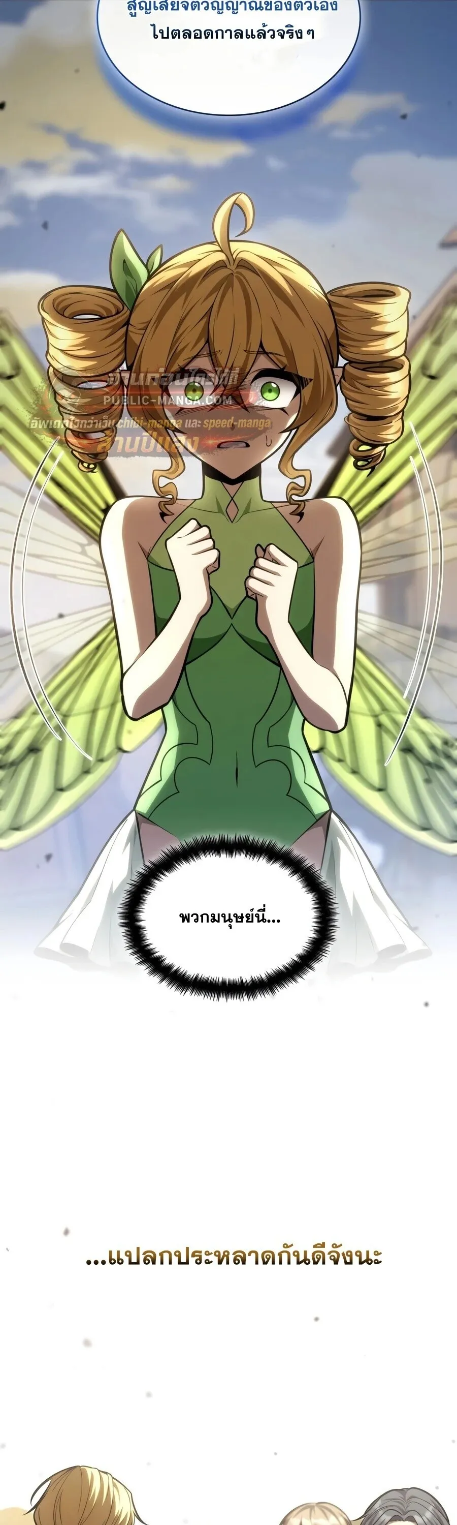 Infinite Mage Chap 174 - Next Chap 175