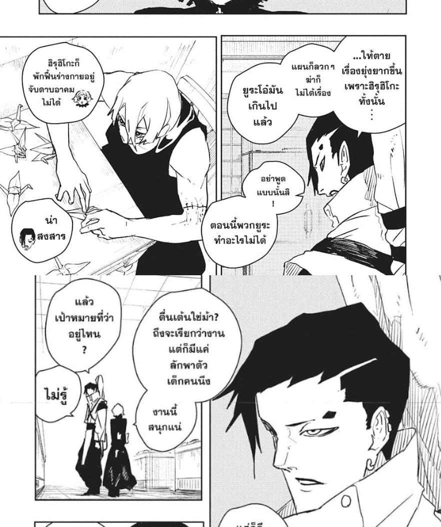 Kagurabachi Chap 61 - Next Chap 62