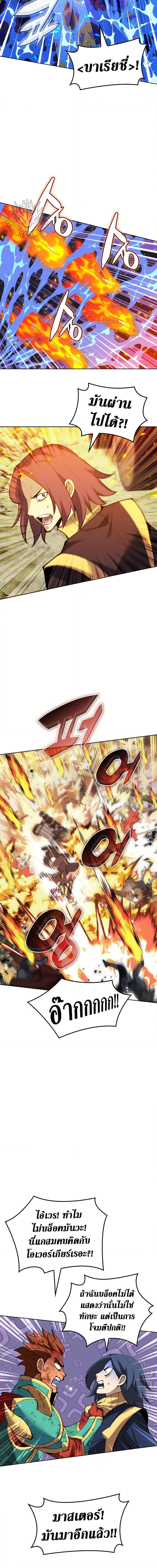 Overgeared Chap 270 - Next Chap 271