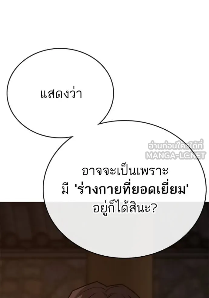 Reality Quest Chap 157 - Next Chap 158