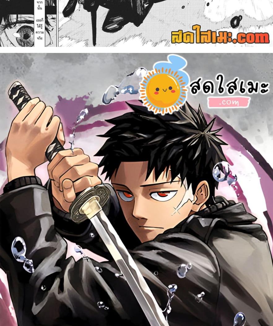Kagurabachi Chap 70 - Next Chap 71