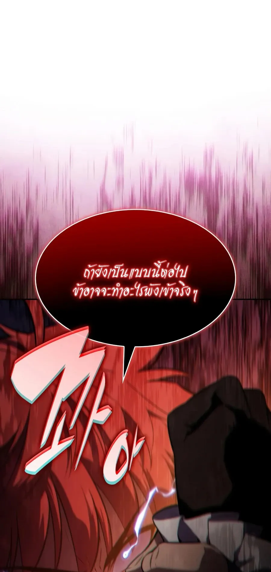 The Regressed Son of a Duke is an Assassin – ลูกชายคนเล็กของดยุกคือมือสังหาร Chap 124 - Next Chap 125