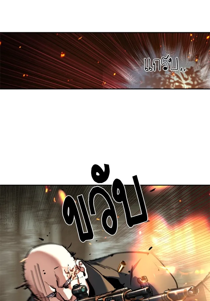 Mercenary Enrollment Chap 251 - Next Chap 252