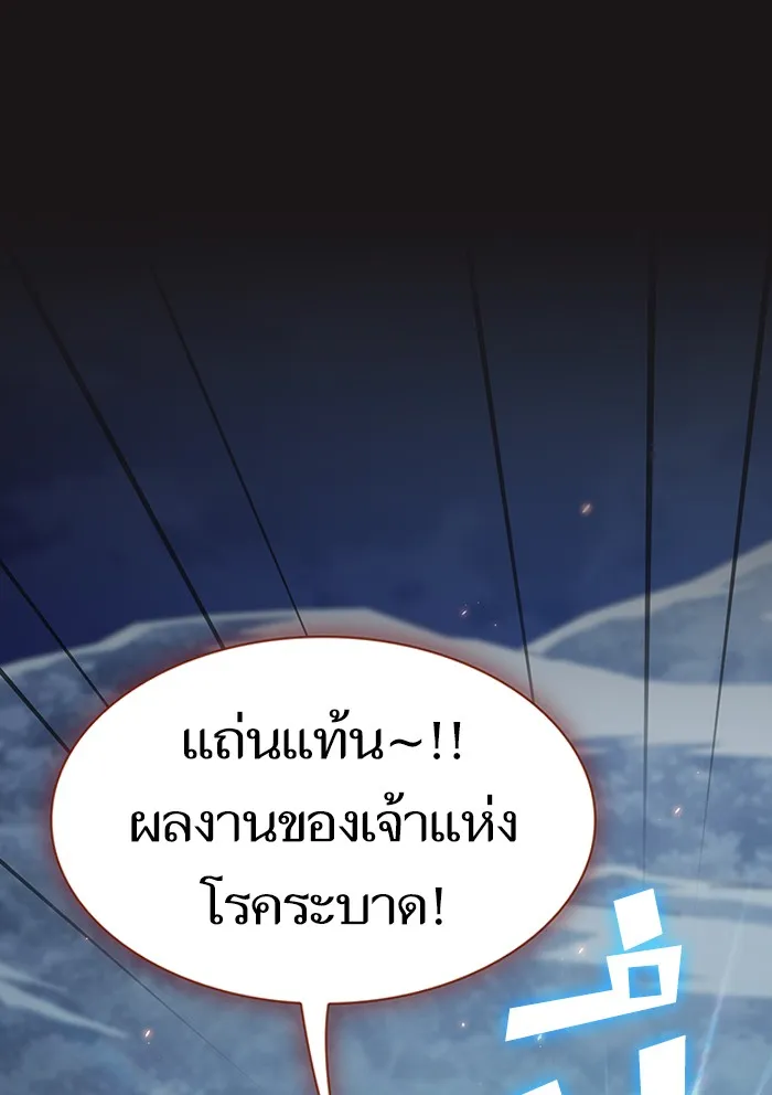 The Tutorial Tower of the Advanced Player – ผู้เล่นขั้นเทพแห่งหอคอยฝึกสอน Chap 129 - Next Chap 130