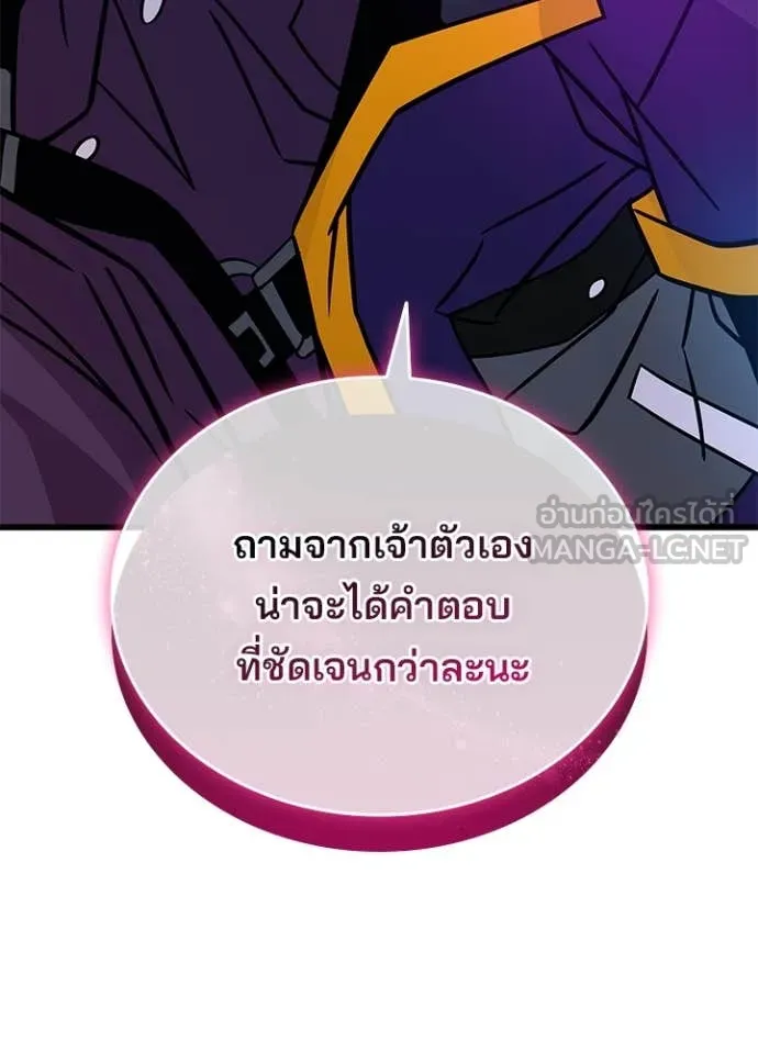 Villain To Kill Chap 200 - Next Chap 201