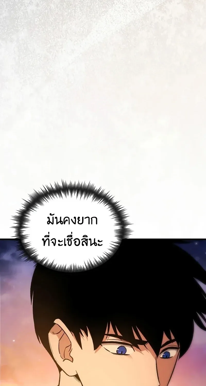 The Hero Returns Chap 141 - Next Chap 142