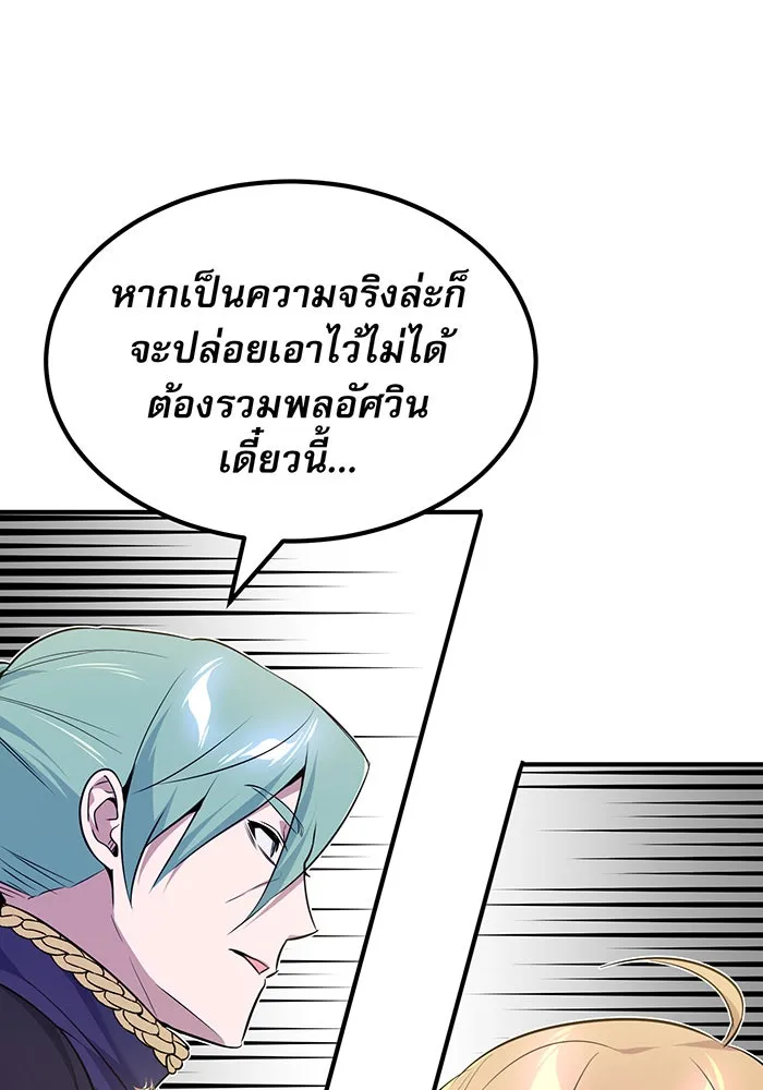 The Dark Magician Transmigrates After 66666 Years – จอมเวทเกิดใหม่ในรอบ 66666 ปี Chap 19 - Next Chap 20
