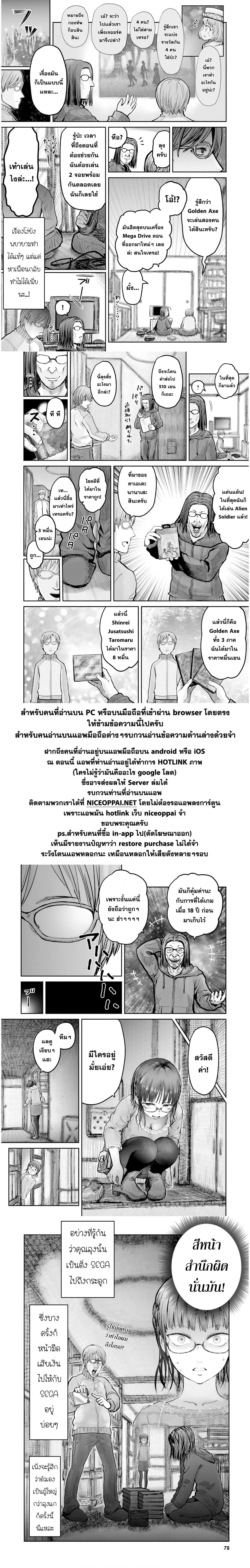 Isekai Ojisan Chap 10 - Next Chap 11