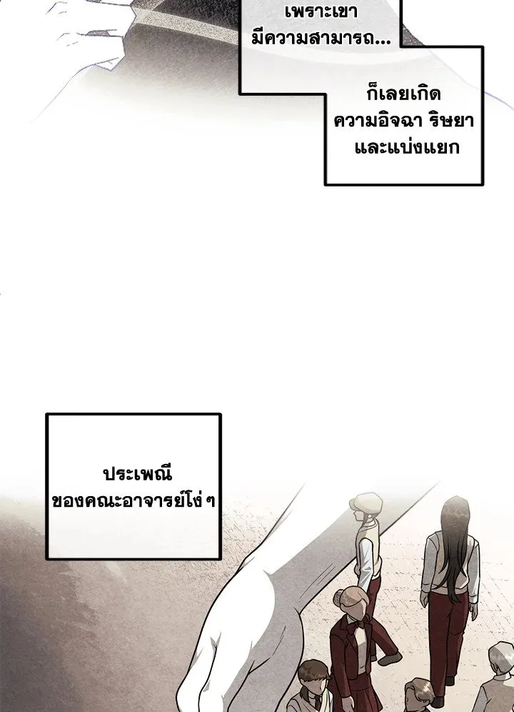 Legendary Youngest Son of the Marquis House Chap 121 - Next Chap 122