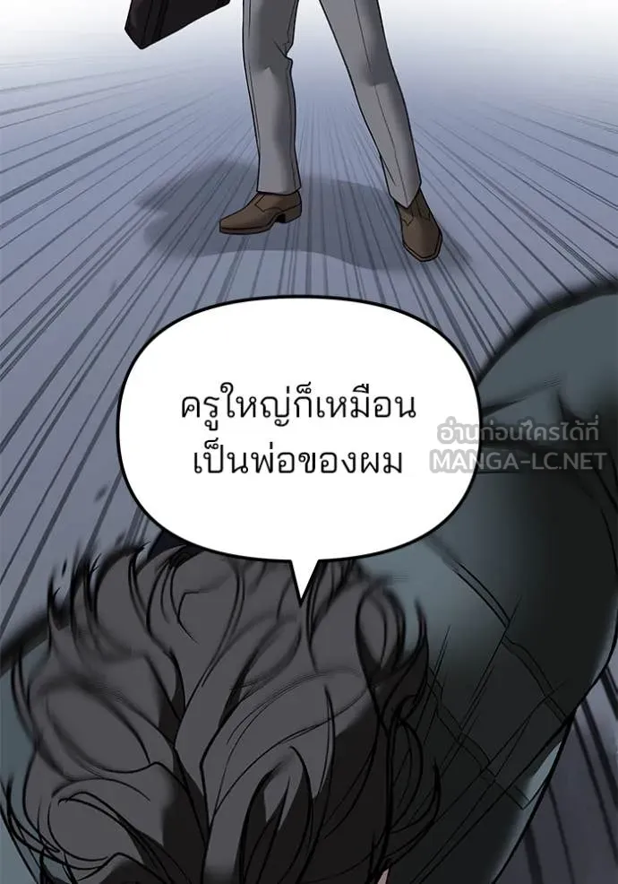 The Bully in Charge Chap 155 - Next Chap 156