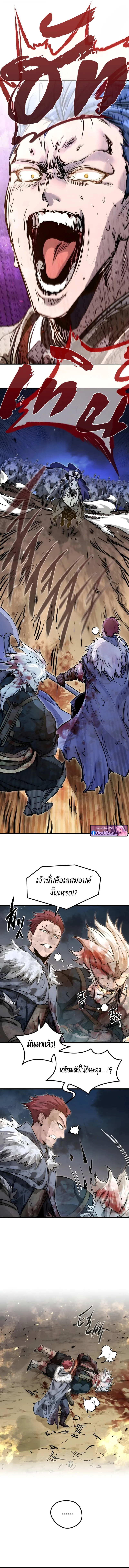 The Regressed Mercenary’s Machinations Chap 80 - Next Chap 81