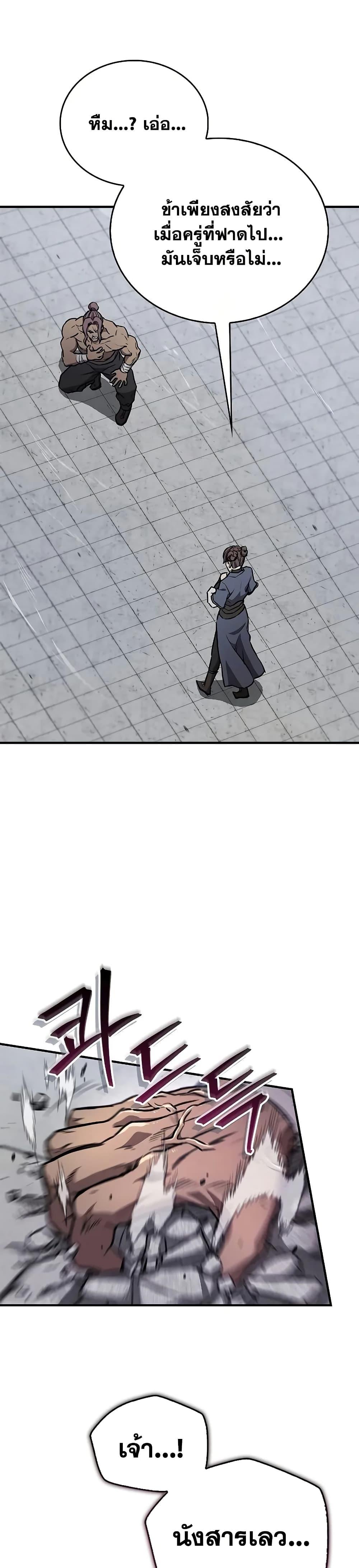 The Demonic Cult Instructor Returns Chap 33 - Next Chap 34