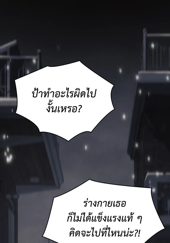 Regressing With the King’s Power – เกิดใหม่พร้อมพลังแห่งราชัน Chap 40 - Next Chap 41