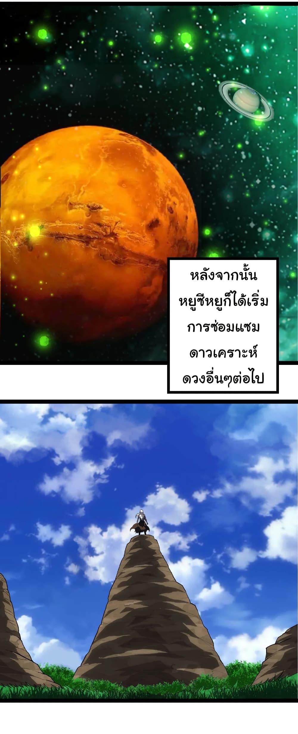 Evolution from the Big Tree Chap 464 - Next Chap 465