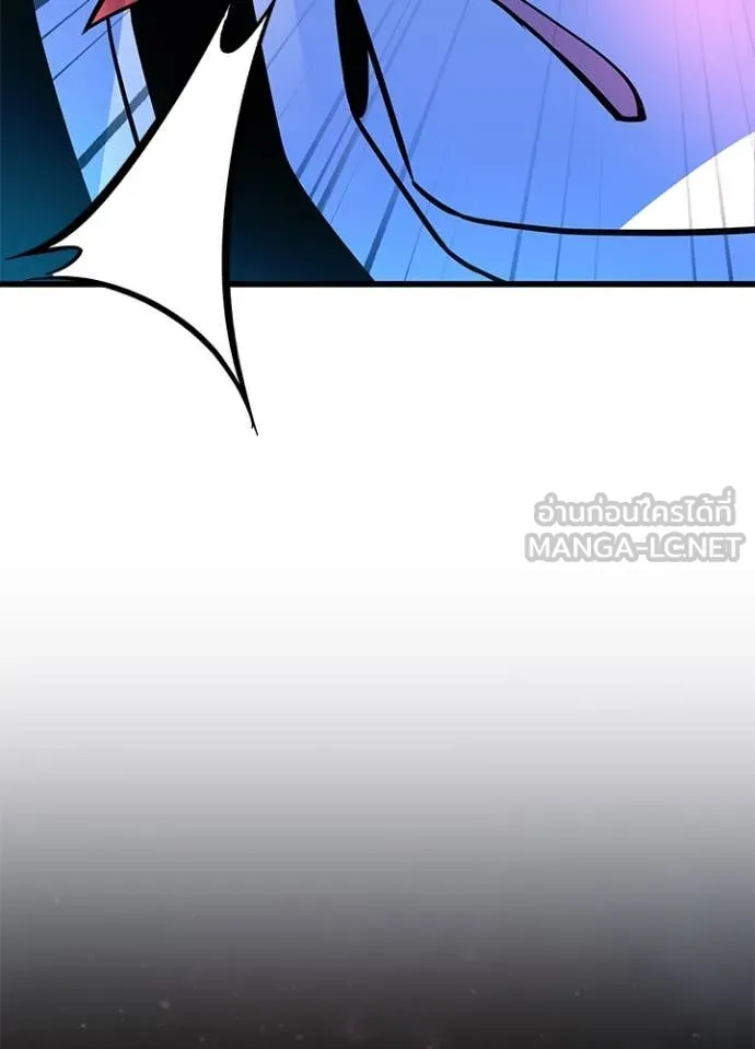 Villain To Kill Chap 184 - Next Chap 185
