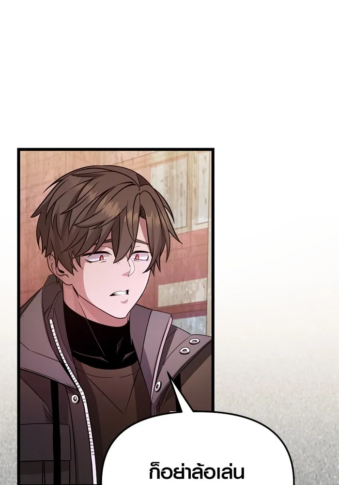 I Obtained a Mythic Item – พลิกชะตาคว้าไอเทมระดับเทพ Chap 113 - Next Chap 114