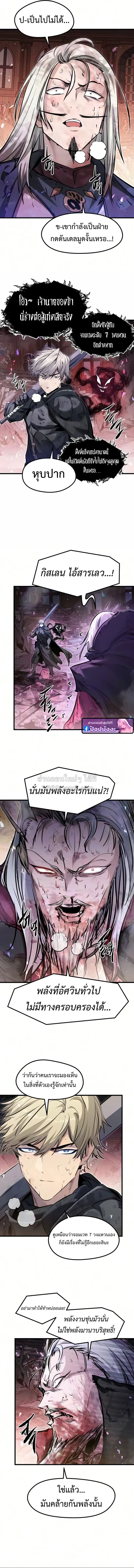 The Regressed Mercenary’s Machinations Chap 94 - Next Chap 95