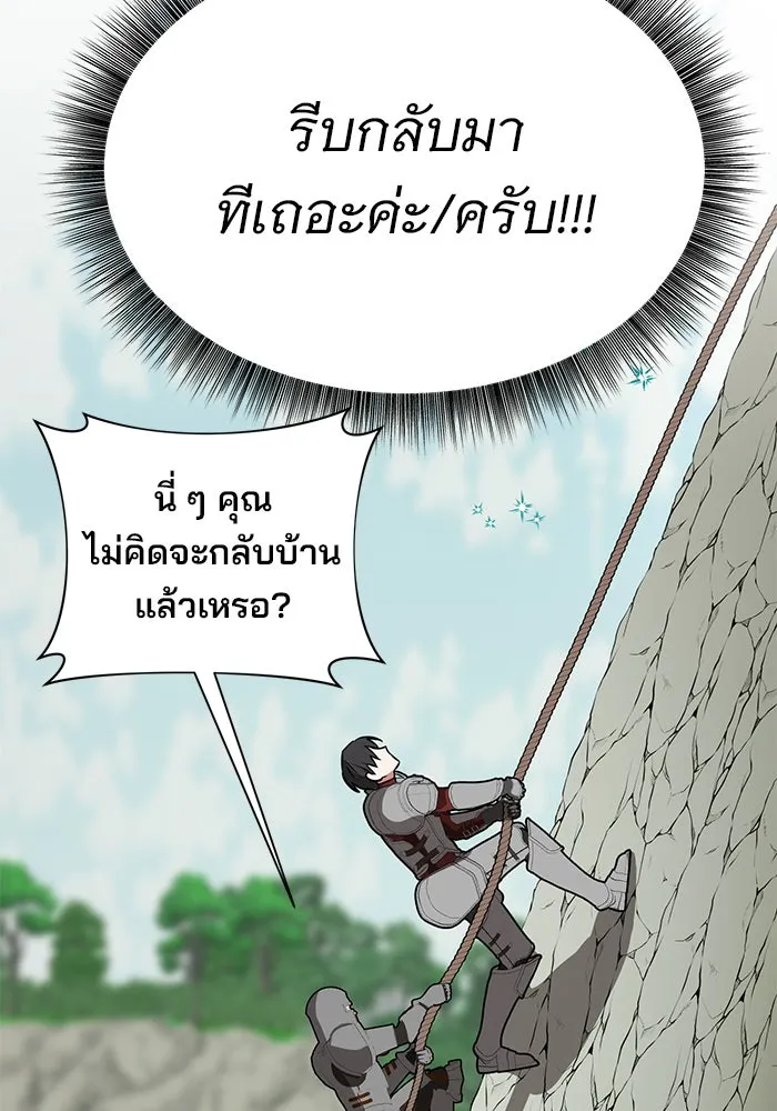 The Academy Is Doomed Chap 54 - Next Chap 55
