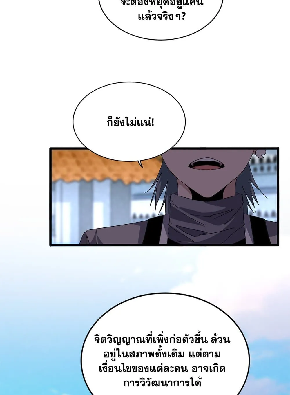 Magic Emperor Chap 716 - Next Chap 717