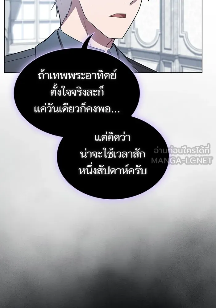 The Tutorial Tower of the Advanced Player – ผู้เล่นขั้นเทพแห่งหอคอยฝึกสอน Chap 173 - Next Chap 174