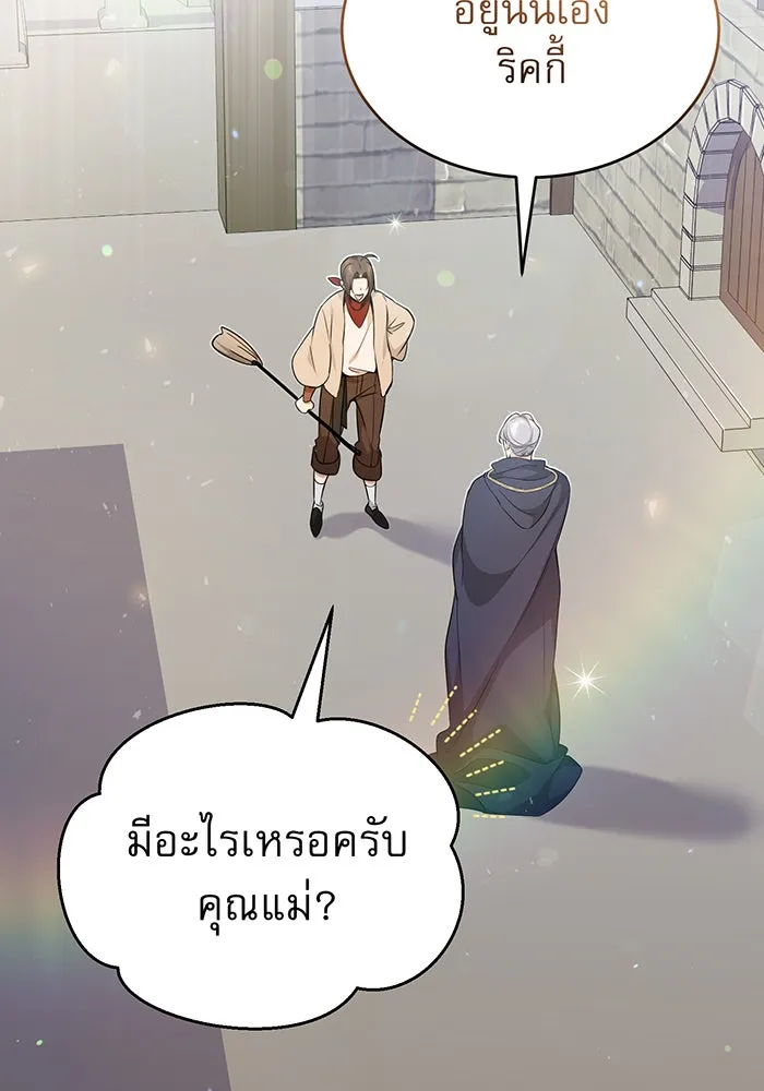 The Dark Magician Transmigrates After 66666 Years – จอมเวทเกิดใหม่ในรอบ 66666 ปี Chap 22 - Next Chap 23