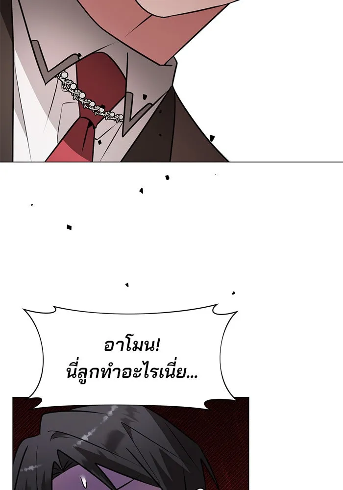 The Academy Is Doomed Chap 74 - Next Chap 75