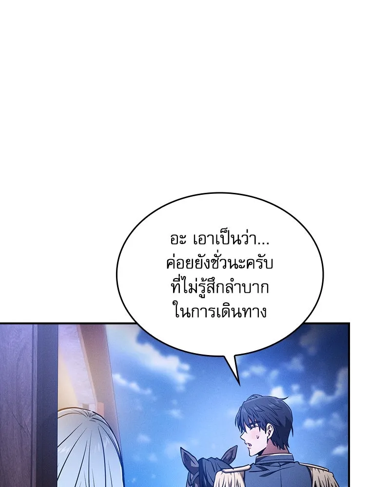 Academy’s Genius Swordmaster – นักดาบอัจฉริยะจากอะคาเดมี Chap 70 - Next Chap 71