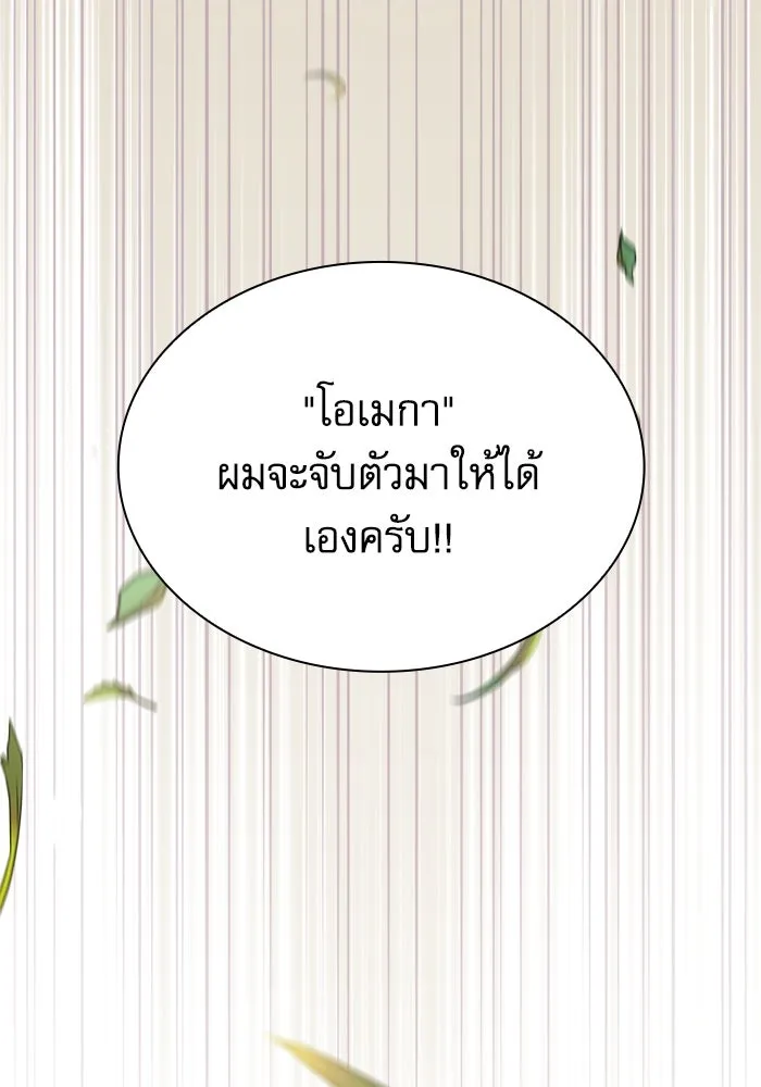 Academy’s Genius Swordmaster – นักดาบอัจฉริยะจากอะคาเดมี Chap 97 - Next Chap 98