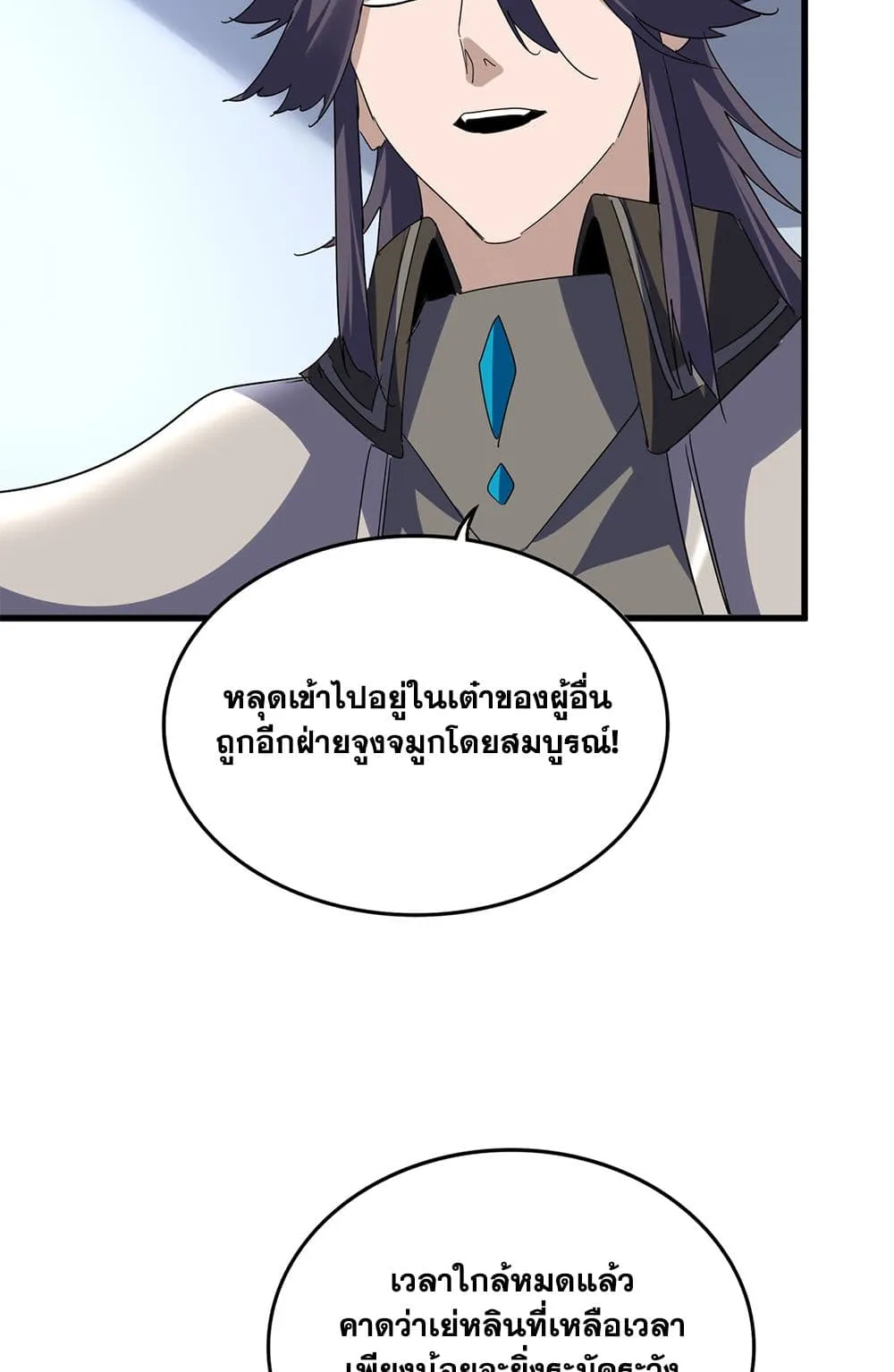 Magic Emperor Chap 732 - Next Chap 733